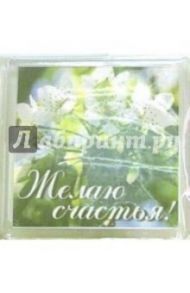 Магнитные подарочки. Желаю счастья! (М-026)