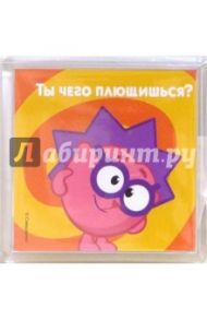 Магнитные подарочки. Ты чего плющишься? (СМ904)