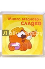 Магнитные подарочки. Много вредного сладко.. (СМ915)