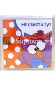 Магнитные подарочки. Не свисти тут (СМ943)