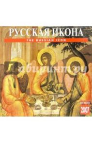 Календарь: Русская икона 2007 год (07016)