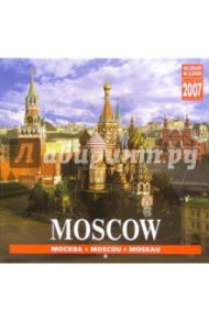 Календарь: Москва 2007 год (07018)