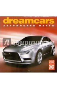 Календарь: Автомобили мечты 2007 год (07126)
