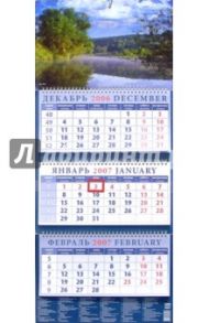 Календарь 2007. Рыбак (14606)