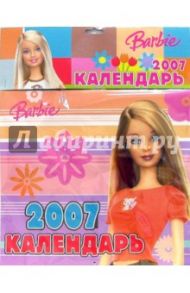 Календарь 2007. Барби