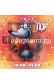Магнитные подарочки. Гороскопы "Дева" (Р-766)