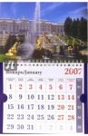 Календарь 2007 Самсон (МО-0015)