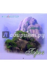 Календарь 2007 Горы (07-12-015)