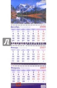 Календарь 2007 Горы. Озеро