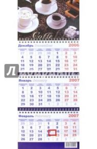 Календарь 2007 Кофе