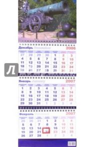 Календарь 2007 Царь-пушка