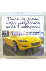 Магнитные подарочки (М-227) Дорожные знаки могут превратить шоссе в лабиринт