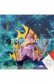 Фотоальбом Water Babies LM-4R200CPPBB (6290)