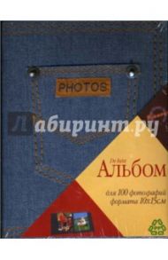 Фотоальбом DE-4R100 (7735)