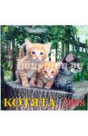Календарь 2008 Котята (70702)