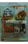 Подарочный набор "Совет да любовь" (PN0-25)