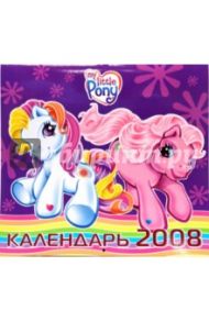 МОЙ МАЛЕНЬКИЙ ПОНИ. Календарь 2008