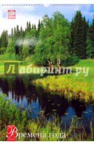 Календарь 2008 год. 330х480. Времена года (КРС-08001-005)