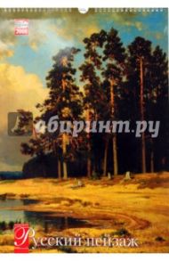 Календарь 2008 год. 330х480. Русский пейзаж (КРС-08001-008)