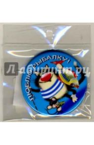 Значок "Люблю рыбалку"