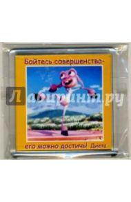 Магнитные подарочки. Бойтесь совершенства... (М-121)