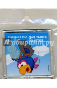 Магнитные подарочки. Староват я стал для таких... (СМ911)