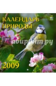 Календарь 2009 Природы (30813)