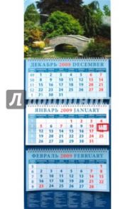 Календарь 2009 Пейзаж с мостиком (14820)