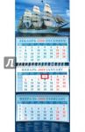 Календарь 2009 Белый парусник (14823)