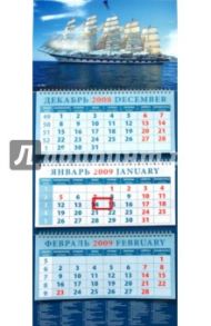 Календарь 2009 Парусник (14824)