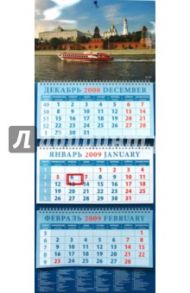 Календарь 2009 Кремлевская набережная (14825)