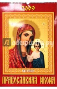 Календарь 2009 Православная Икона 12802