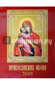 Календарь 2009 Православная Икона (13802)