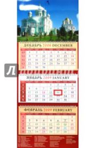 Календарь 2009 Православный (21809)