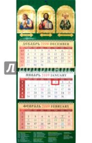 Календарь 2009 Православный (22802)