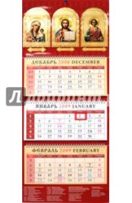 Календарь 2009 Православный (22803)
