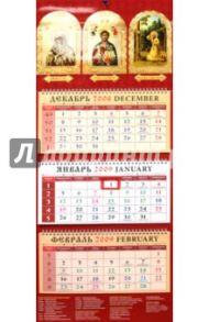 Календарь 2009 Православный (22804)