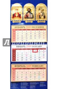 Календарь 2009 Православный (22805)