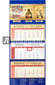 Календарь 2009 Православный (22807)