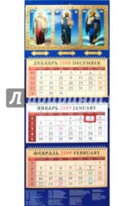 Календарь 2009 Православный (22808)