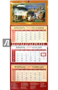 Календарь 2009 Православный (21801)