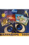 Дисней. Календарь 2009
