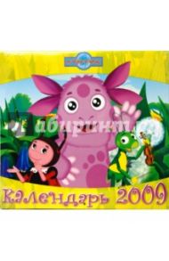 Лунтик и его друзья. Календарь 2009