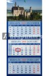 Календарь 2009 Пейзаж с замком (16808)
