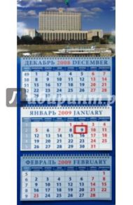 Календарь 2009 Москва. Дом правительства (16819)