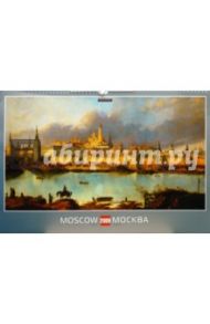 Календарь 2009 БР330х480 Москва в гравюрах (КРЗ-09010)