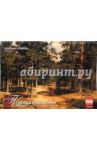 Календарь 2009 БР330х480 Природа в живописи (КРЗ-09024)