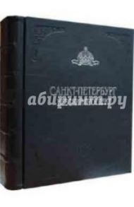Кожаный короб для книги "Санкт-Петербург". Невский проспект