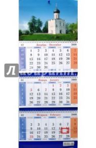 Календарь 2009 Церковь (11)