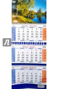 Календарь 2009 Осень. Река (15)